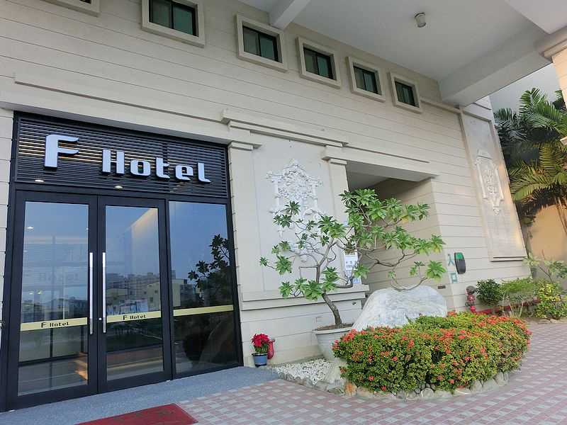 台南  F HOTEL  台南館  2人房  含早餐  高檔SPA